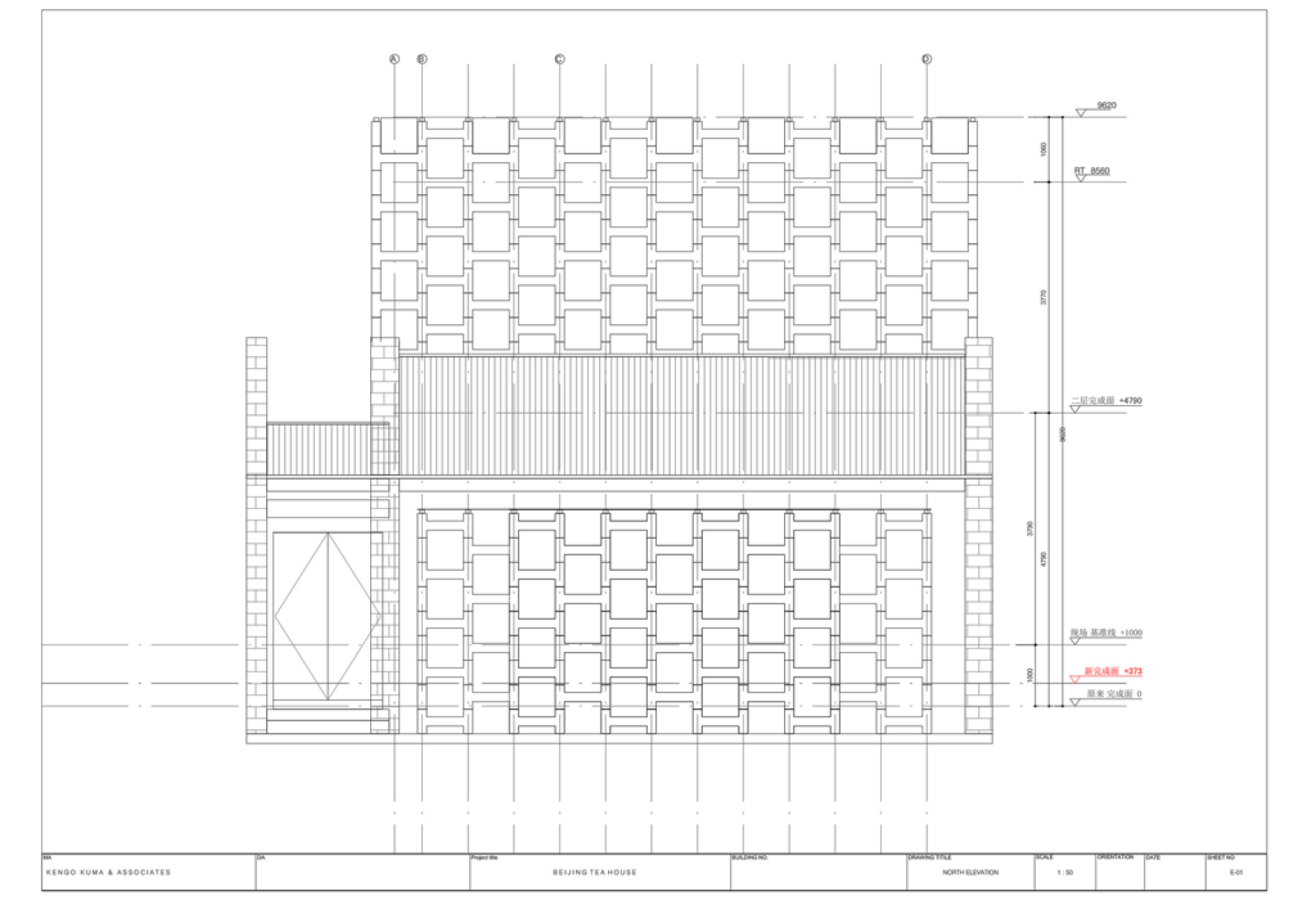 North elevation. Beijing Tea House by Kengo Kuma and associates. Photograph © Koji Fujii/Nacasa & Partners Inc.