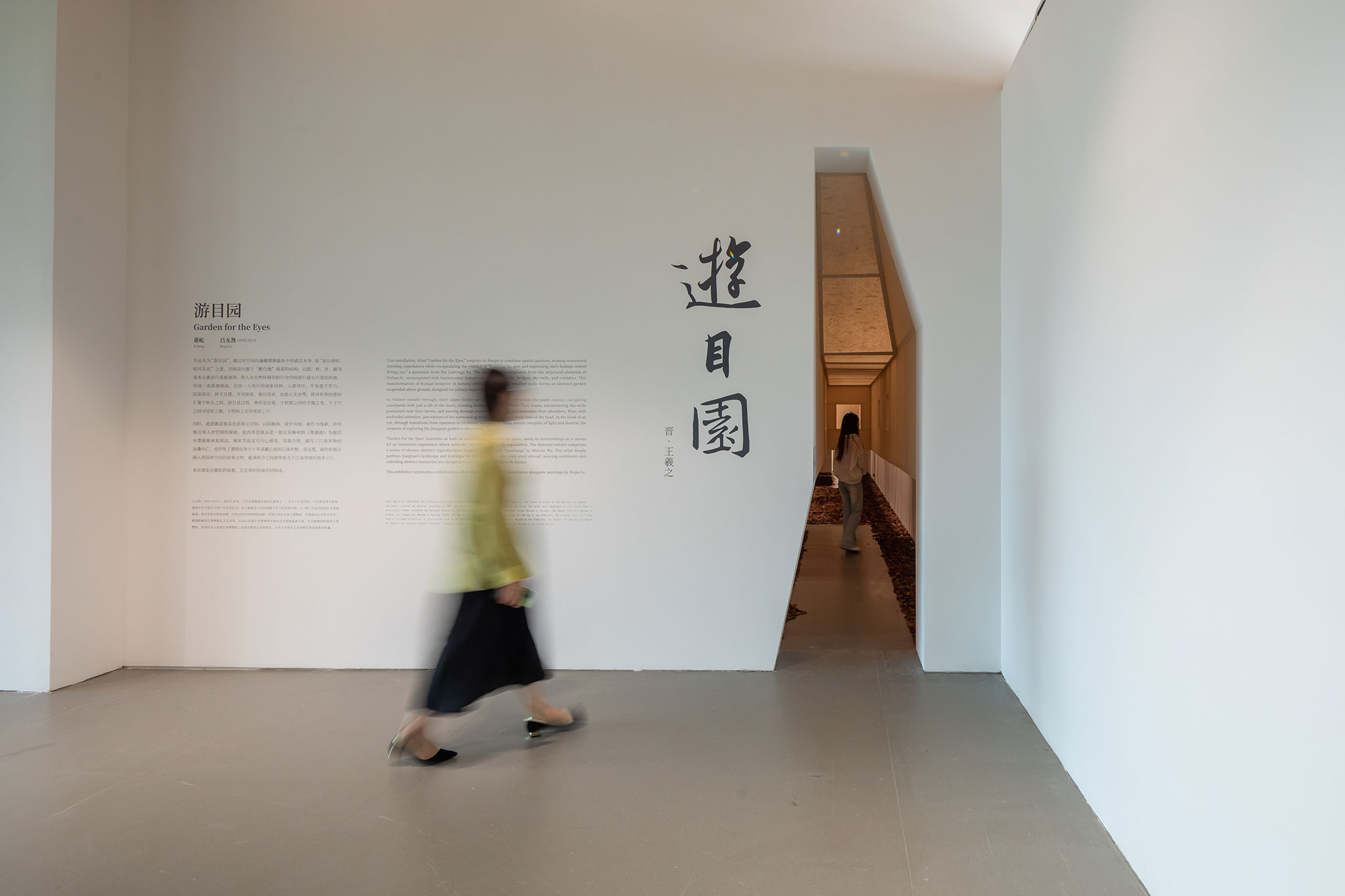 Garden for the eyes by c+d studio. Photography by Xian Song.