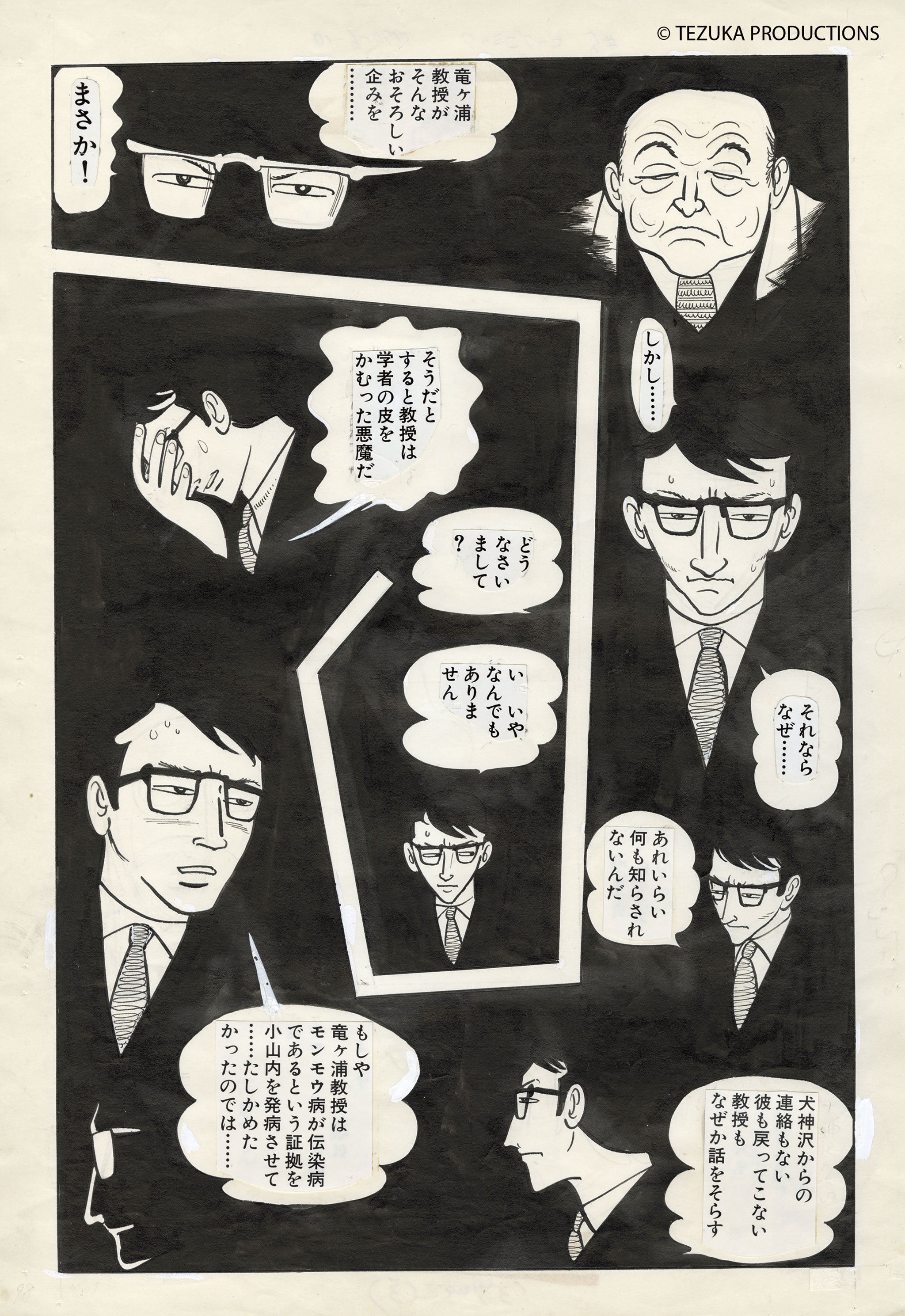 Osamu Tezuka, the God of Manga | METALOCUS