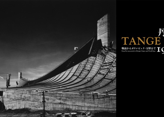 Tange Kenzo: Desde la preguerra hasta los Juegos Olímpicos y la Exposición Universal de 1938-1970. Póster 