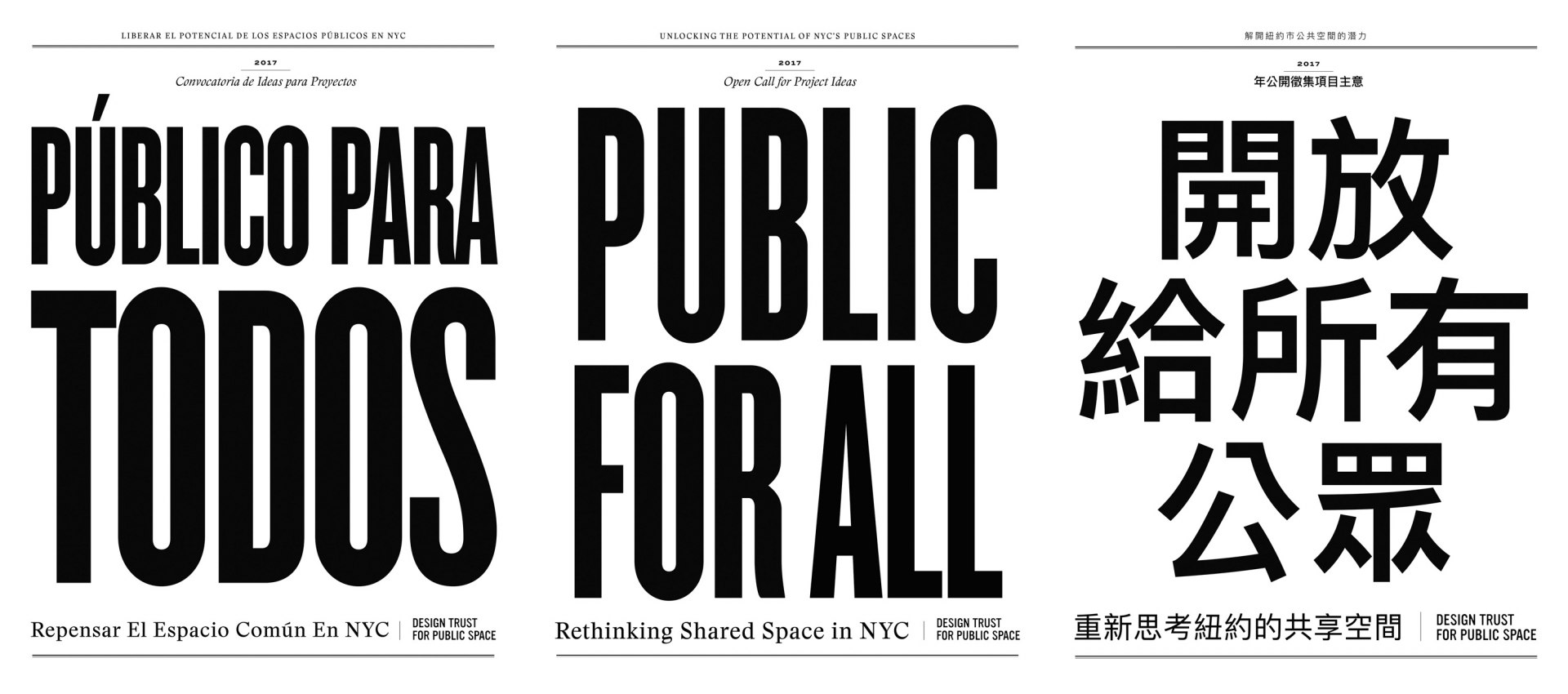  Public For All Rethinking Shared Space In NYC Request For Proposals