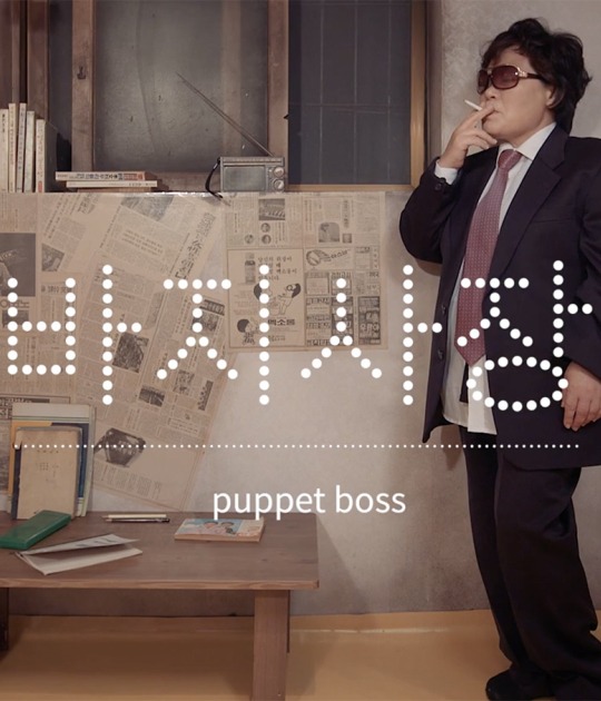 Puppet Boss. Bikini Words by Nils Clauss. Screenshot