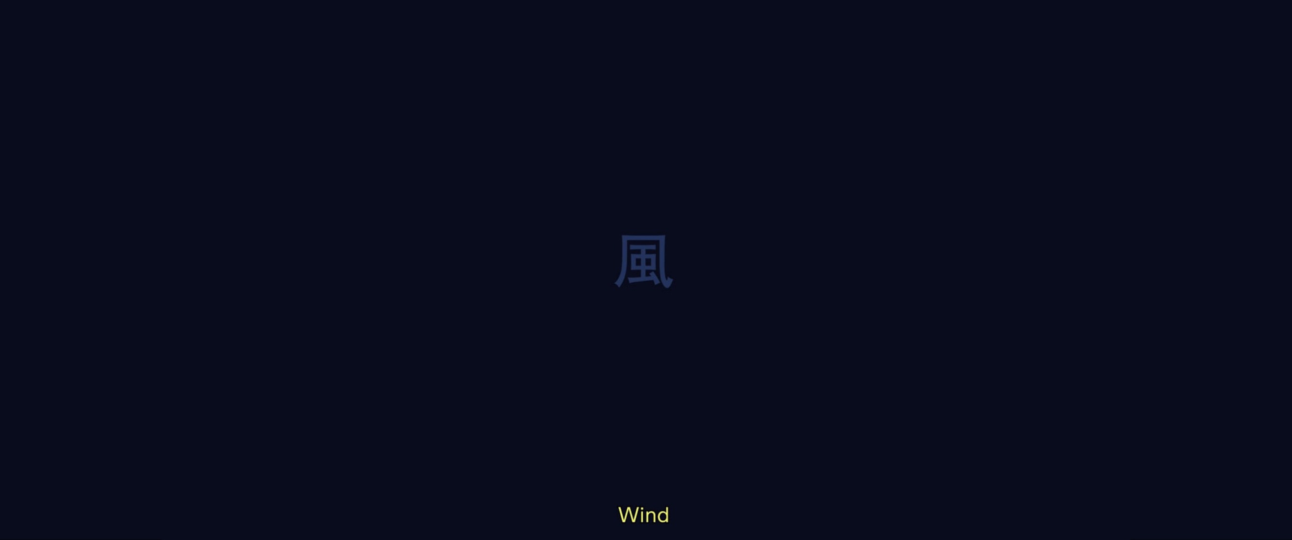 間 Ma—The Space Between All Things by Neels Castillon.