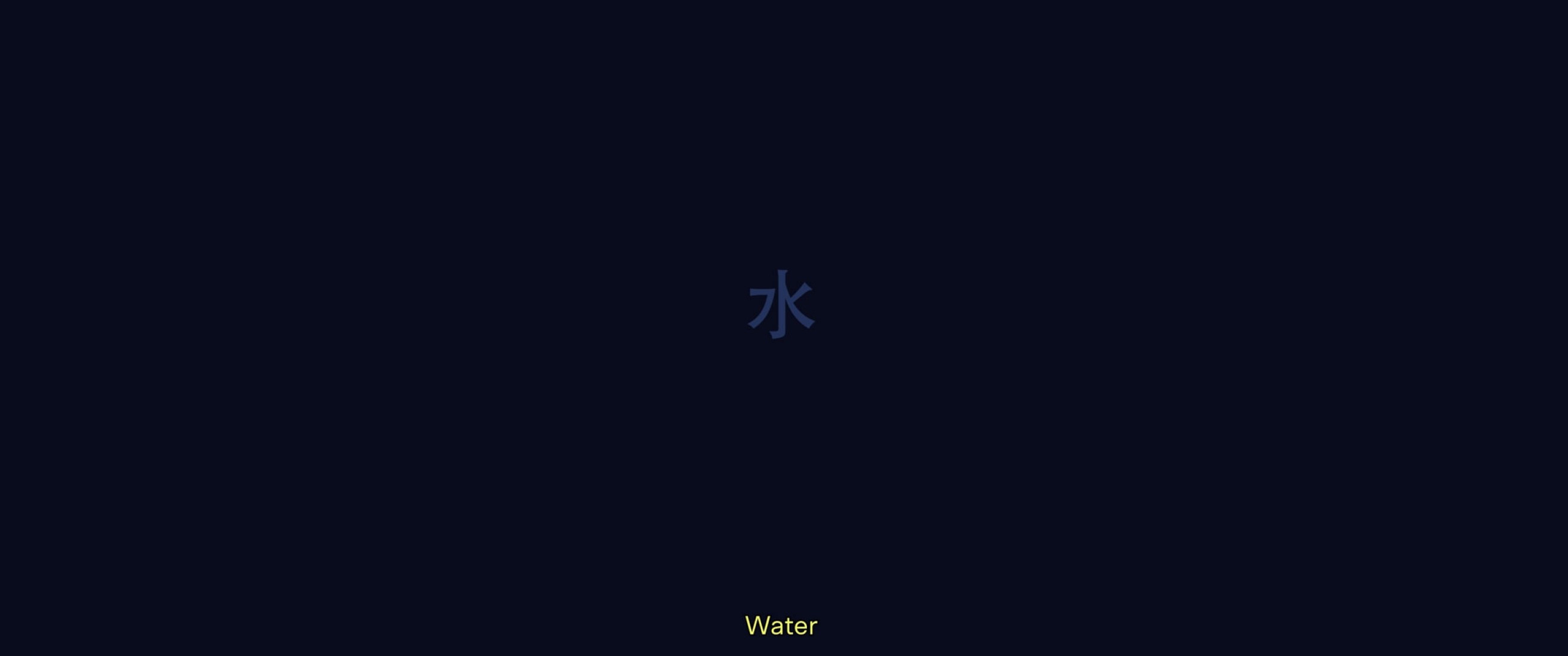 間 Ma—The Space Between All Things by Neels Castillon.