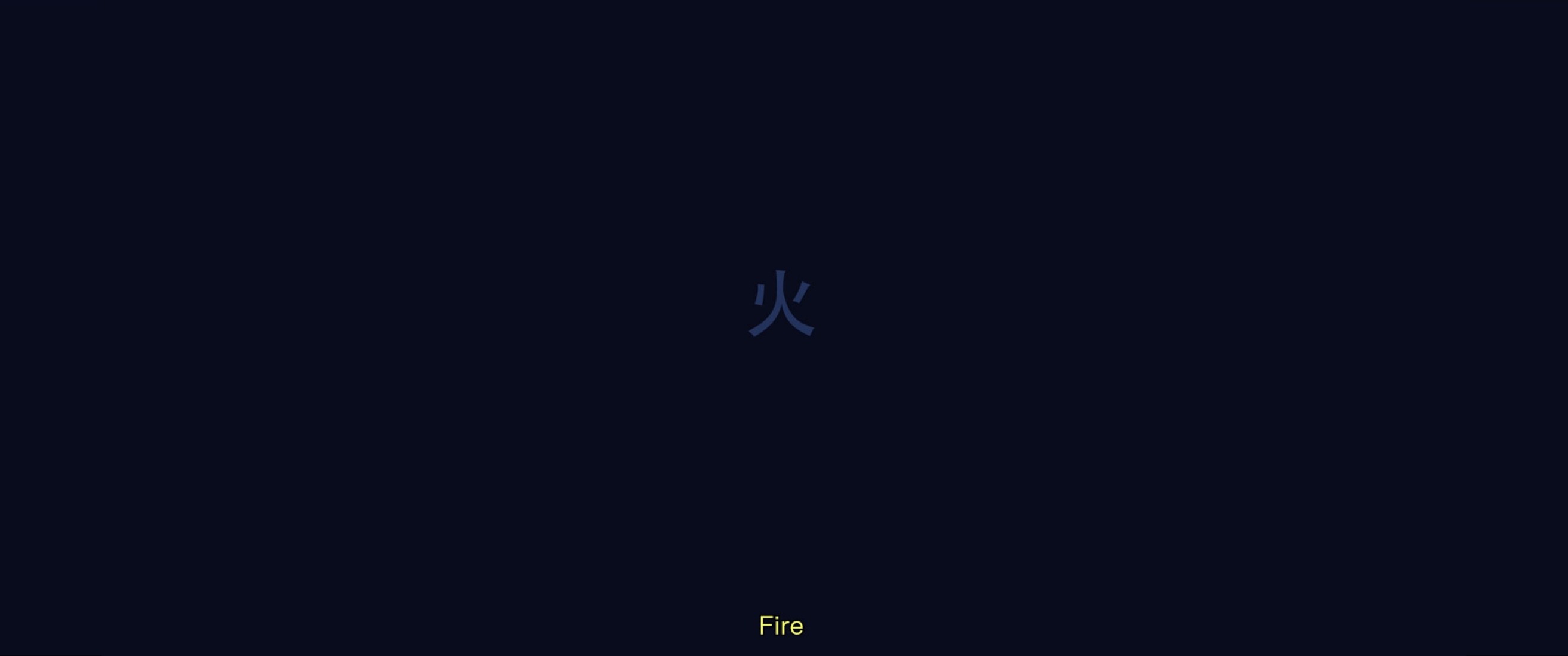 間 Ma—The Space Between All Things by Neels Castillon.