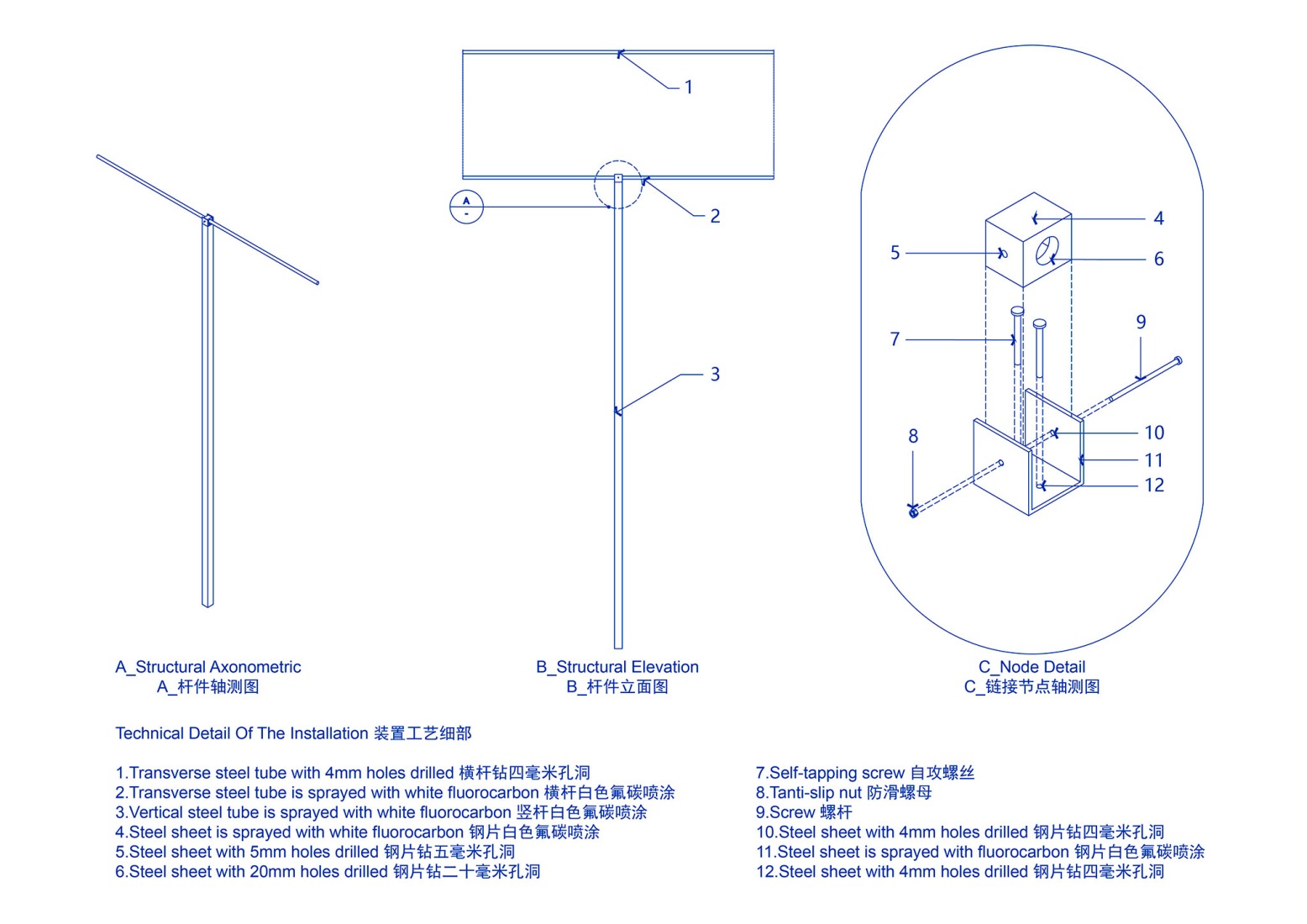 Technical detail. The Fan by Team_BLDG.
