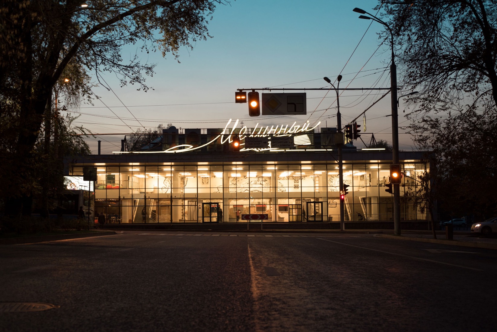Tselinny movie theater facade.