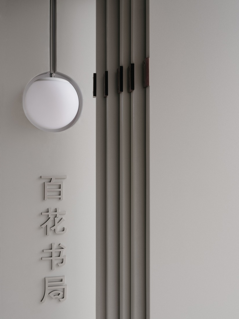 Baihua Bookstore by Tsing-Tien Making. Photograph by Wen Studio.