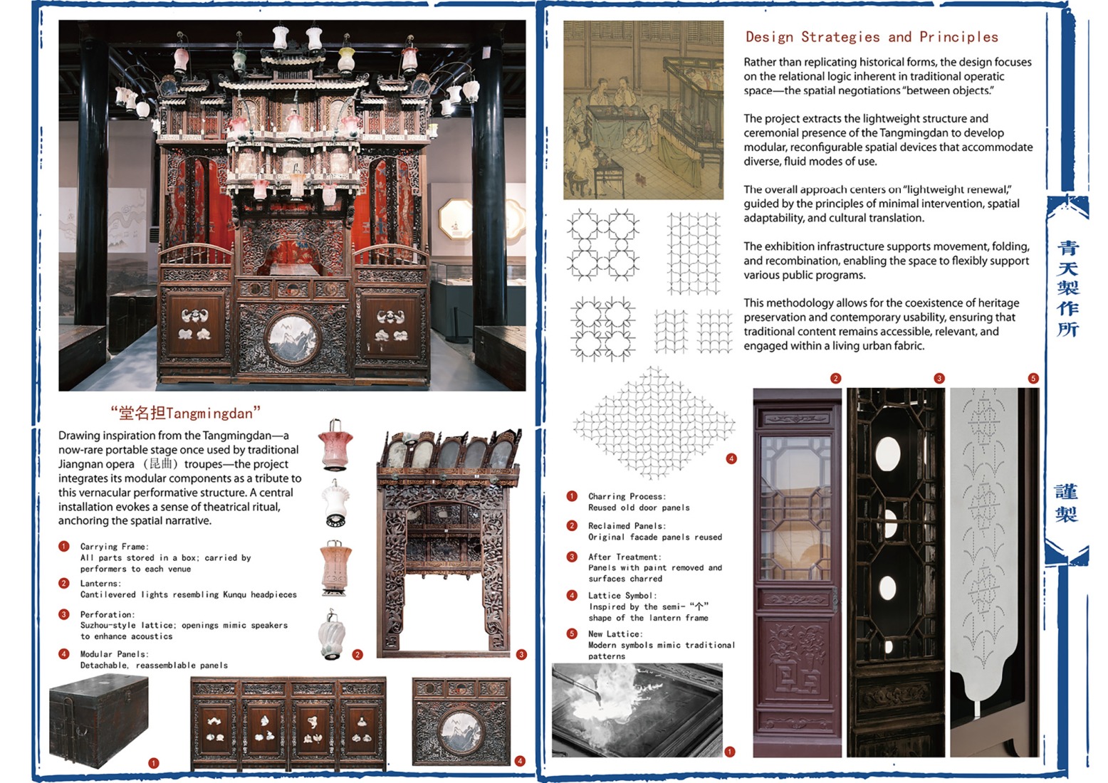 Diagram. Baihua Bookstore by Tsing-Tien Making.