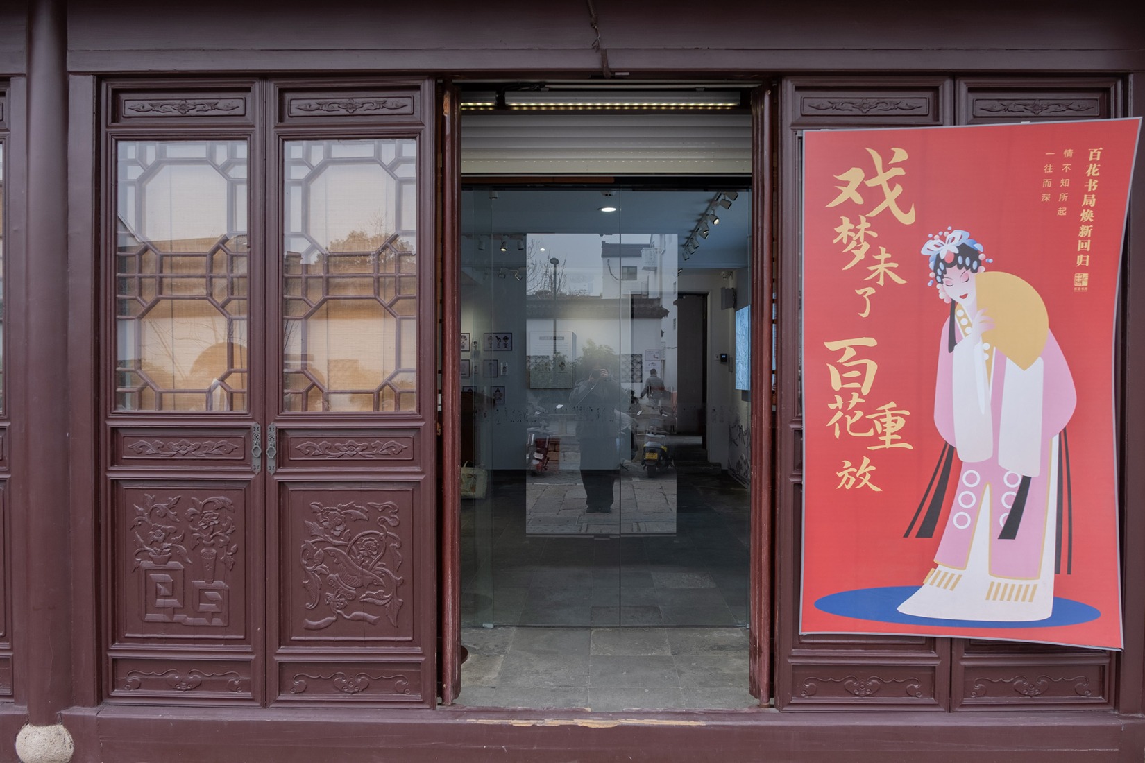 Before intervention. Baihua Bookstore by Tsing-Tien Making.