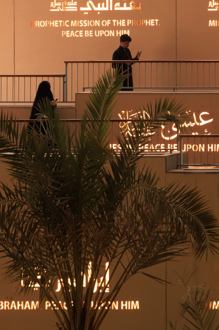 As Safiyyah Museum & Park by X Architects. Photograph by Fernando Guerra.