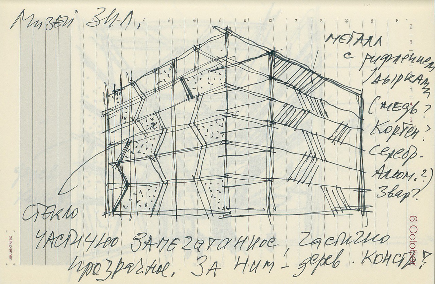Boceto. Museo ZILART por SPeeCH.
