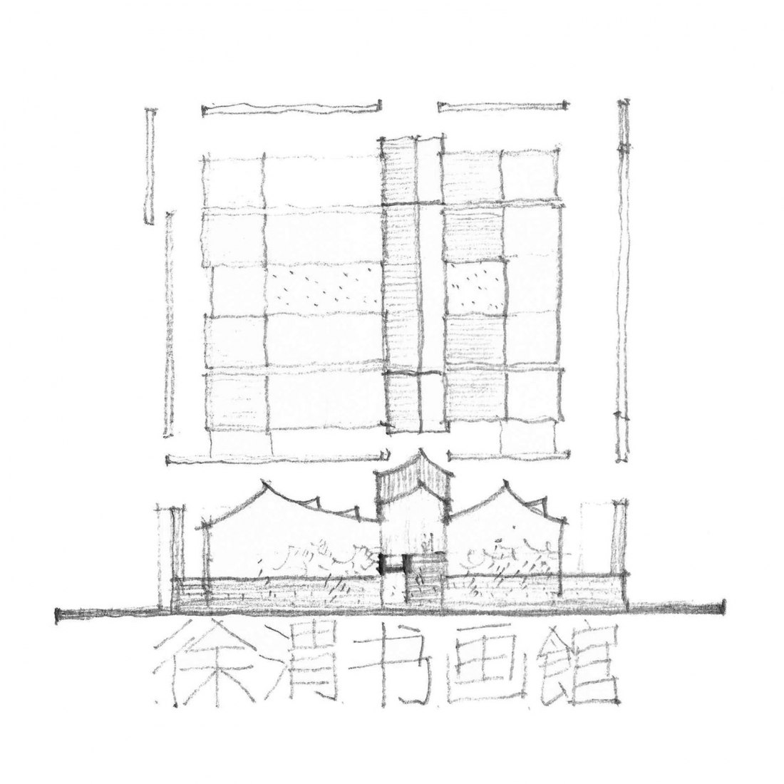 Sketch. Xu Wei Art Museum and Qingteng Square by ACRC.