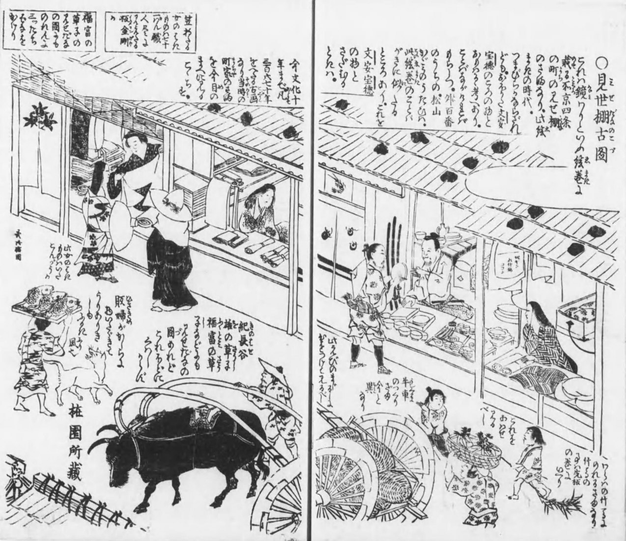 Santo Kyoden (1761 – 1816), Shijo Street y »Machiya« (casas tradicionales) © National Diet Library, Japón.