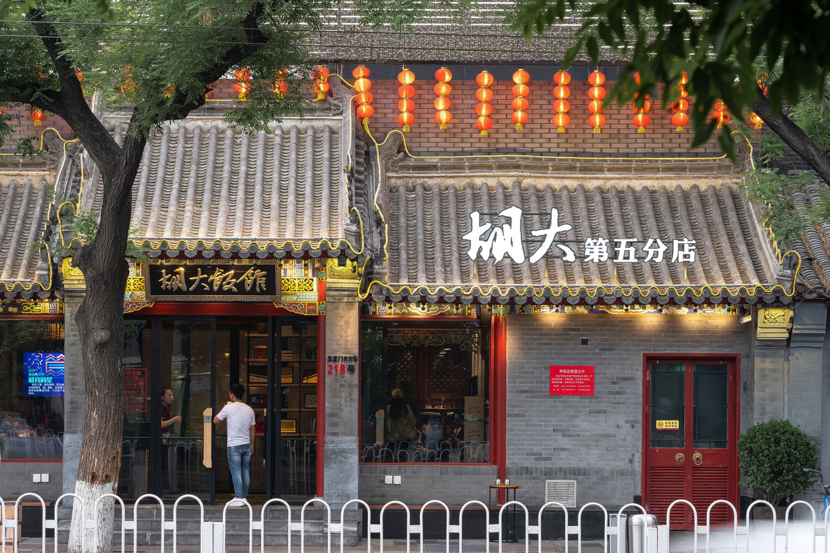 Huda Restaurant por Beijing INX DESIGN. Fotografía por Shi Yunfeng