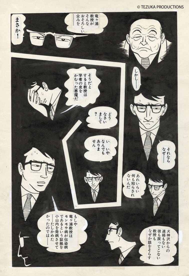 Oda a Kirihito © Tezuka productions