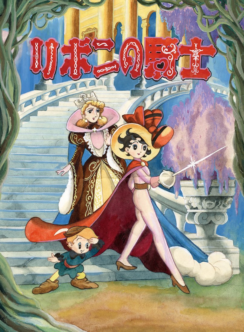 Princess Knight © Tezuka productions