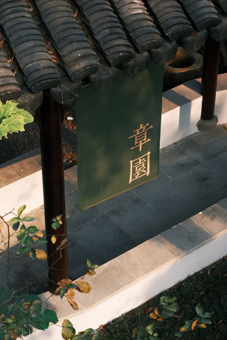 Renovación de la Antigua Residencia de Zhang Taiyan - Librería Gu Wu Xuan por Tsing-Tien Making. Fotografía por Tsing-Tien Making.