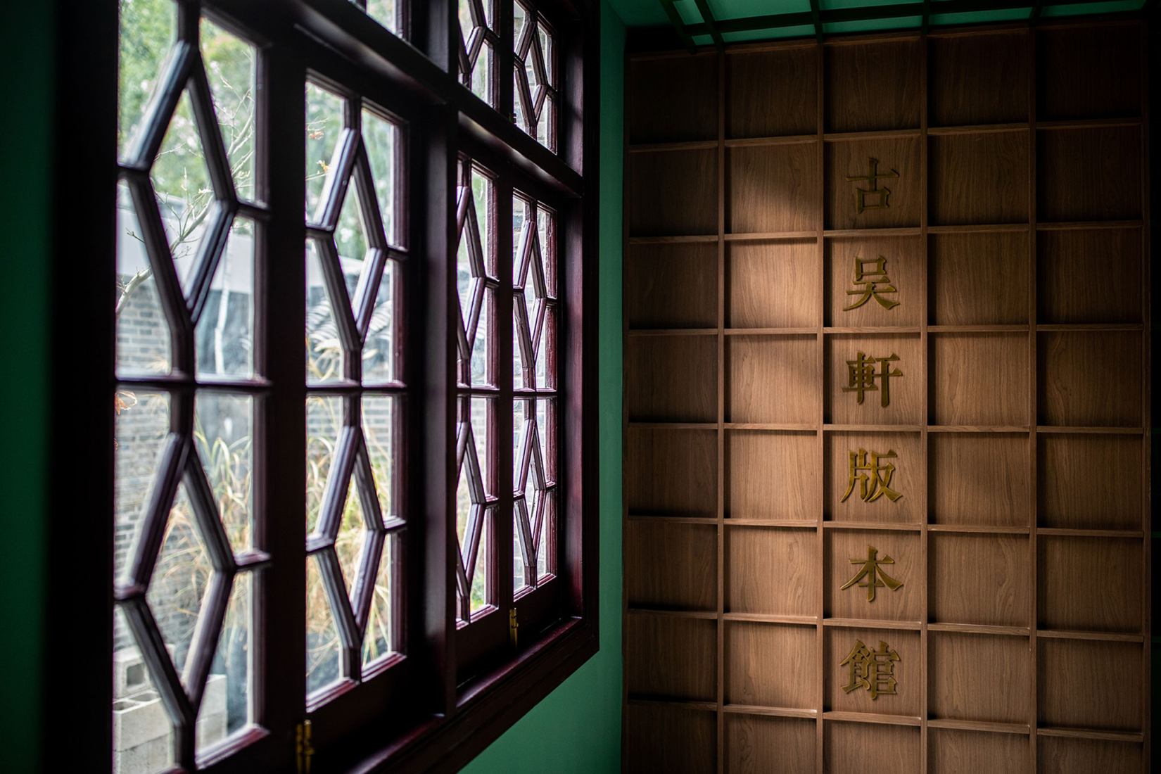 Renovación de la Antigua Residencia de Zhang Taiyan - Librería Gu Wu Xuan por Tsing-Tien Making. Fotografía por Shiying Jiang.