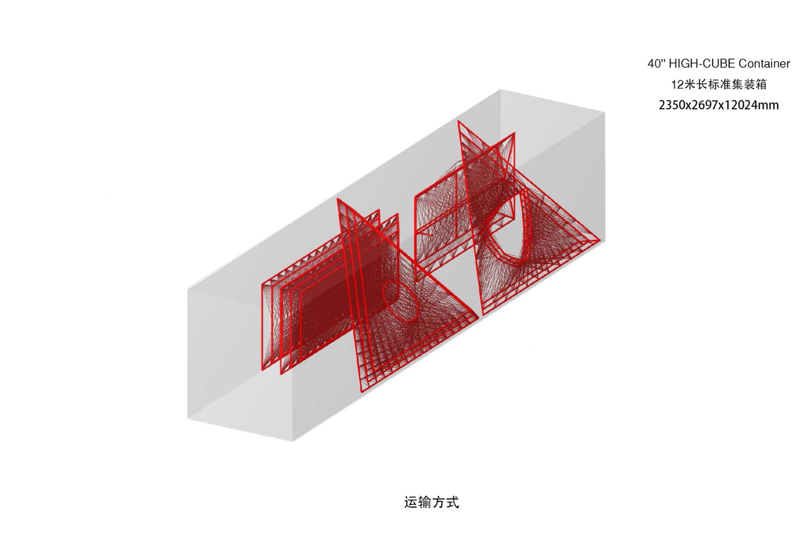 Contenedor cubo alto. Santuario de Whatslove por Wutopia Lab.