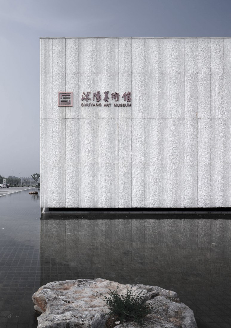 White wall facade. Shuyang Art Gallery by Danshen Dong. Photograph by Qiang Zhao