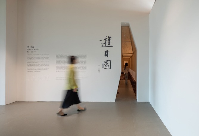 Garden for the eyes by c+d studio. Photography by Xian Song.